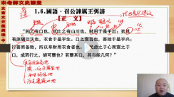 北大宋老师语文课程全套【网盘资源】